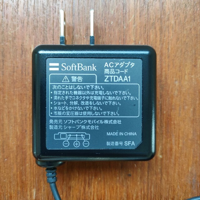 Softbank(ソフトバンク)のソフトバンク　ガラケー充電器　ACアダプタ　ZTDAA1 スマホ/家電/カメラのスマートフォン/携帯電話(バッテリー/充電器)の商品写真