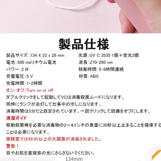 週末値下げ‼️ UV除菌ライト　携帯可能 スマホ/家電/カメラの美容/健康(その他)の商品写真