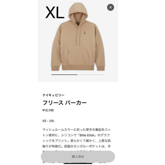 Nike×ビリーアイリッシュ　フーディXL