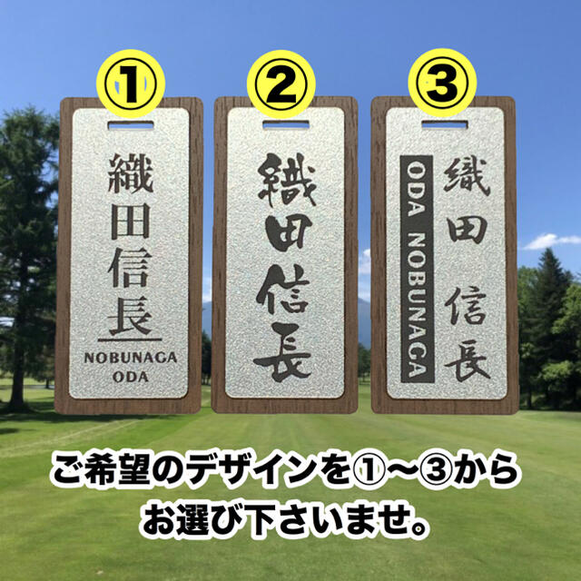 【送料無料・名入れ無料】高級ゴルフネームプレート silver 父の日 ネーム スポーツ/アウトドアのスポーツ/アウトドア その他(その他)の商品写真