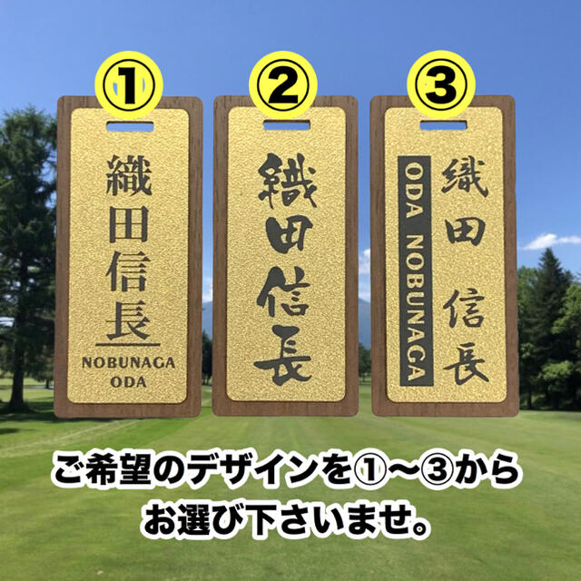 【送料無料・名入れ無料】高級ゴルフネームプレート GOLD 父の日 ネーム スポーツ/アウトドアのゴルフ(その他)の商品写真