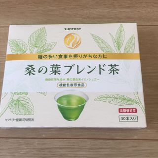 サントリー(サントリー)のサントリー桑の葉ブレンド茶(健康茶)