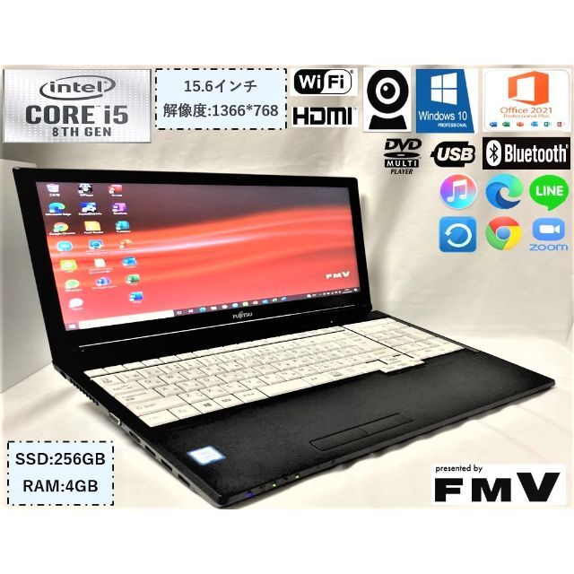 富士通 ノートパソコン A579A i5 8世代 マルチ office2021 - ノートPC