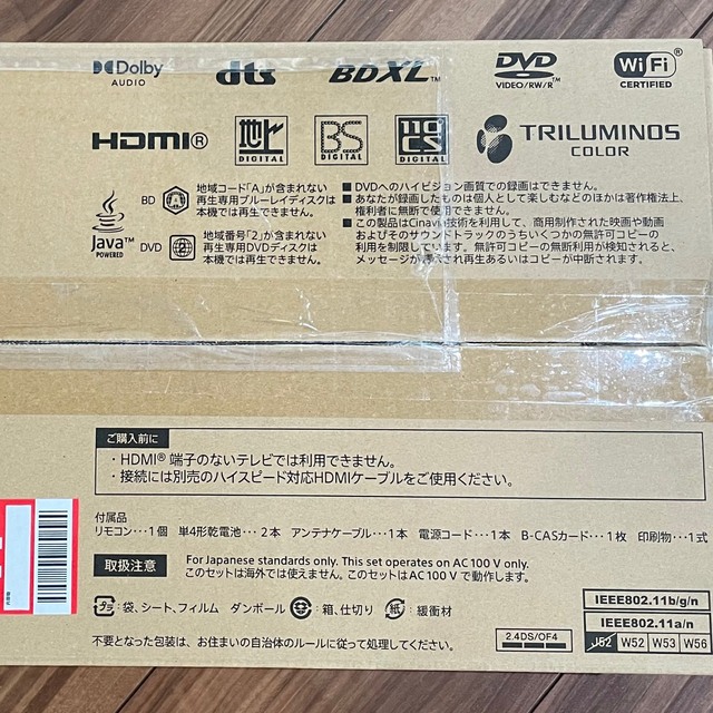 新品未使用】SONY BDZ-ZT2800 2TB 3チューナー ブルーレイ 新品未使用】SONY BDZ-ZT2800 2TB 3チューナー ブルーレイ