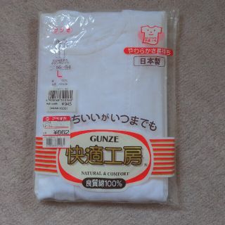 グンゼ(GUNZE)のGUNZE　快適工房　肌着　三分袖前あきボタン付きシャツ(アンダーシャツ/防寒インナー)