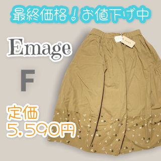 ⭐️綿100%で着心地抜群⭐️イマゴ　バルーン　スカート　F　ベージュ　新品(ひざ丈スカート)