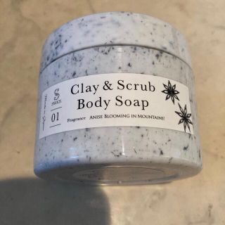 スワティ(SWATi)のSWATi Clay & Scrub Body Soap(ボディスクラブ)