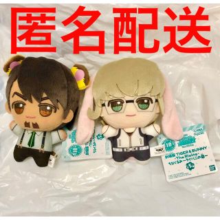 バンプレスト(BANPRESTO)のタイバニ TIGER ＆ BUNNY ちびぐるみ ぬい タイバニの森 2種セット(ぬいぐるみ)