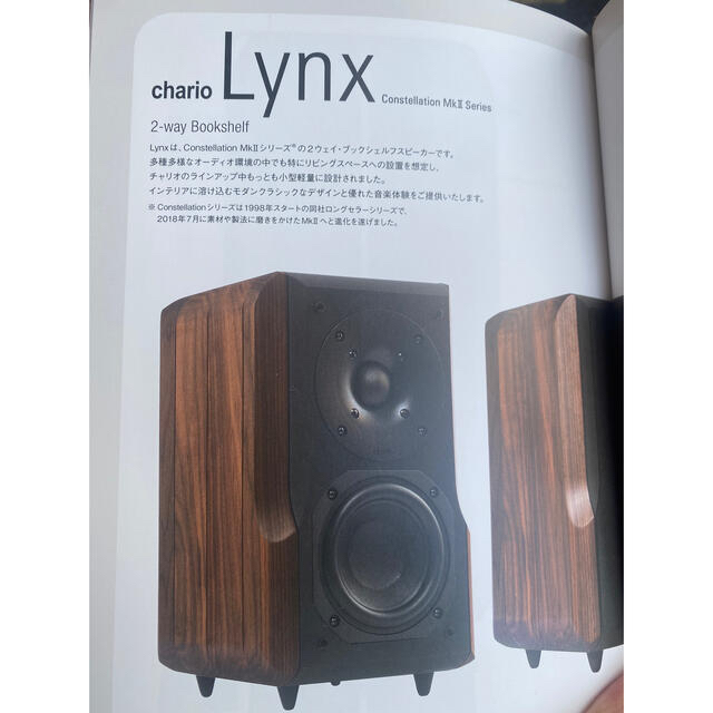 【引越しお値下げ】Chario Lynx 3