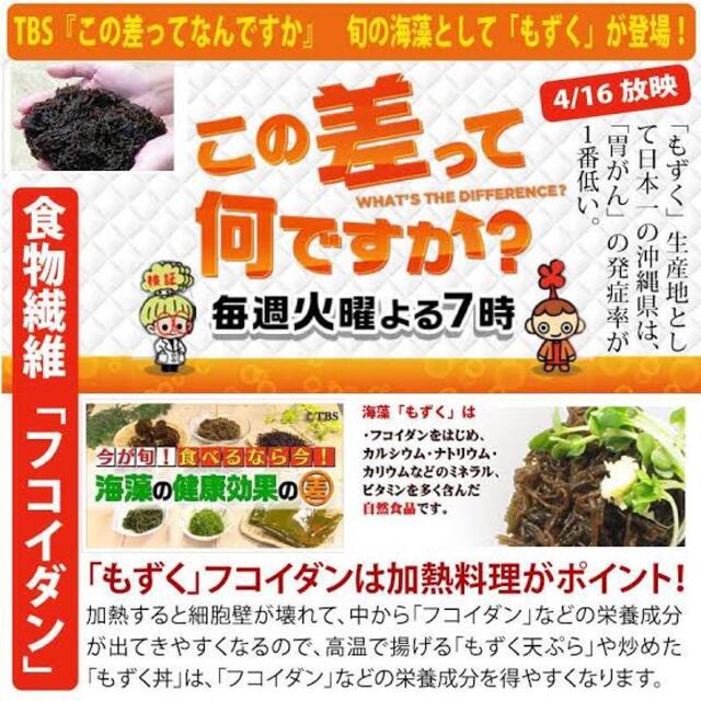 レシピ付き　漁師自慢の沖縄太もずく5キロ　塩蔵　送料無料