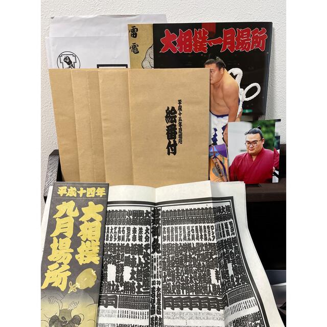 在庫あり】 平成二十七年秋場所 絵番付 yes-netzwerk.de