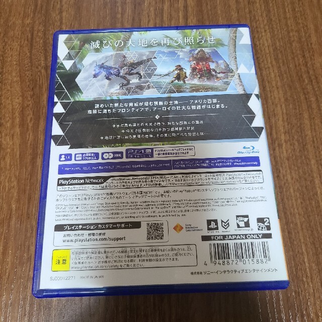 PS4 ホライゾン フォービドゥンウェスト エンタメ/ホビーのゲームソフト/ゲーム機本体(家庭用ゲームソフト)の商品写真