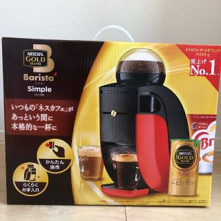 ネスレ(Nestle)のネスカフェ　バリスタ☕️(コーヒーメーカー)