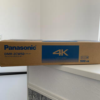 Panasonic - 【新品未開封】Panasonic ブルーレイ DIGA DMR-2CW50