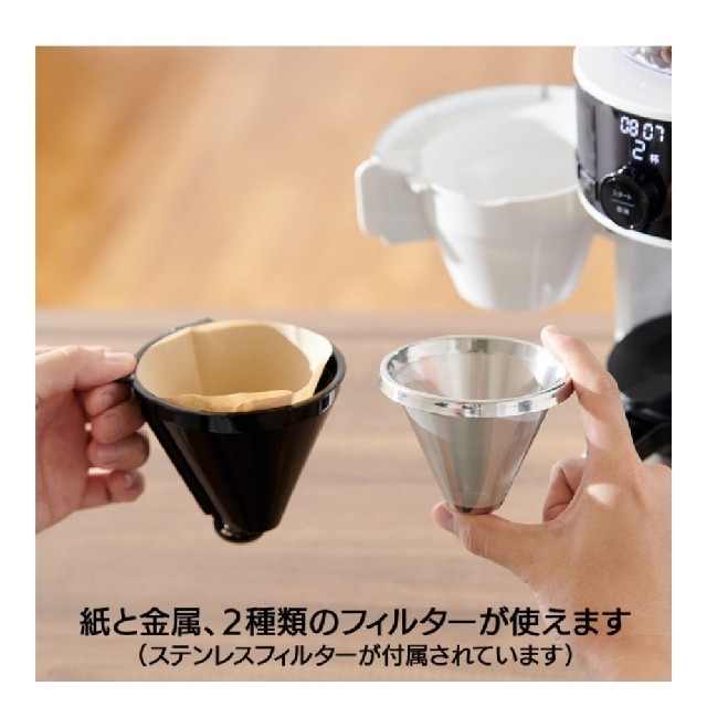 【新品未開封】シロカ コーン式全自動コーヒーメーカー ミル付き SC-C124