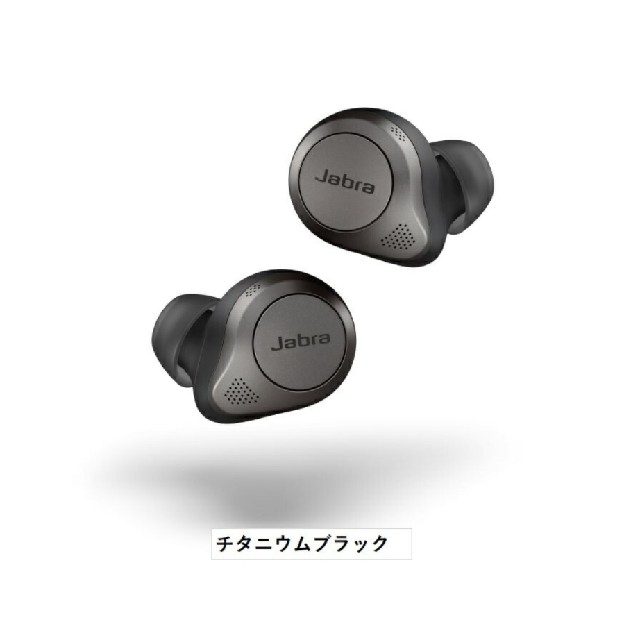 新品・未開封☆Jabra Elite 85t チタニウムブラック　お値下げ中！