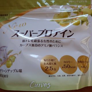 カーブス　プロテイン　グリーンアップル味(プロテイン)