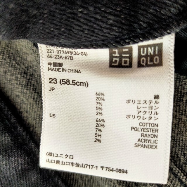 UNIQLO(ユニクロ)のぽちゃっこ様　2点ユニクロ暖パン23(58.5㌢)ブラックとグレー レディースのパンツ(デニム/ジーンズ)の商品写真