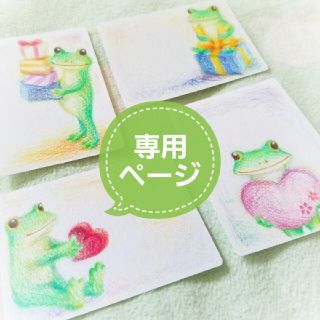 【hika様専用】蛙メッセージカード2枚セット 手描きイラスト 色鉛筆画(アート/写真)