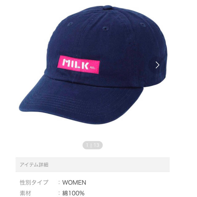 MILKFED.(ミルクフェド)の新品・未使用   MILKFED  CAP レディースの帽子(キャップ)の商品写真