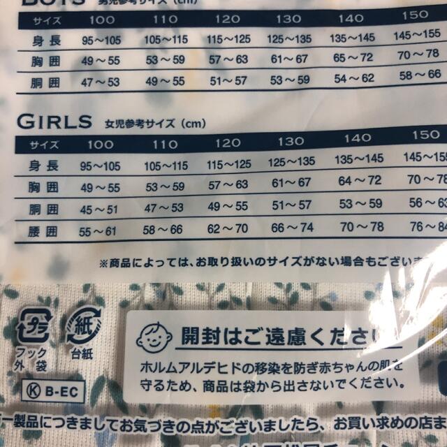 メール便なら送料無料】 64 130cm 西松屋 ランニング タンクトップ