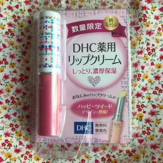 ディーエイチシー(DHC)のDHC 薬用リップクリーム　無香料　無着色　新品(リップケア/リップクリーム)