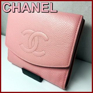 シャネル(CHANEL)の⭐大特価 CHANEL シャネル キャビアスキン 折財布 コンパクト財布 ピンク(財布)