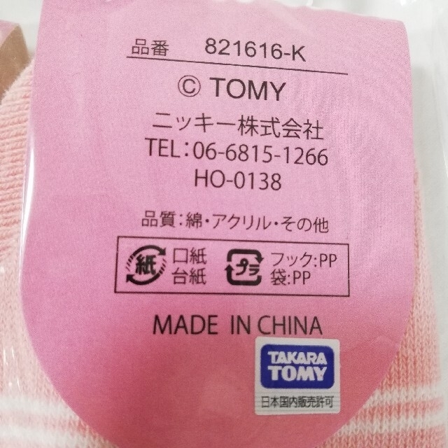 Takara Tomy(タカラトミー)の6足セット リカちゃん フットカバー ソックス 靴下 子供 タカラトミー A キッズ/ベビー/マタニティのこども用ファッション小物(靴下/タイツ)の商品写真