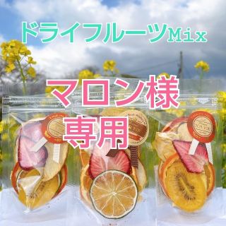 季節限定【ドライフルーツMIX】無添加 無着色 砂糖不使用 15g×3袋(フルーツ)