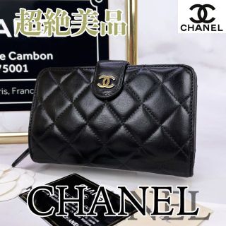 シャネル(CHANEL)の専用商品(財布)