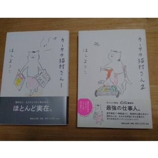 マガジンハウス(マガジンハウス)のカーサの猫村さん1、2巻　2冊セット(女性漫画)
