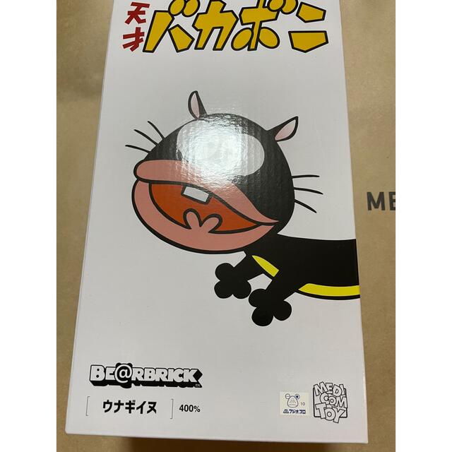 MEDICOM TOY PLUS 当選 BE@RBRICK ウナギイヌ 400% bispharma.com.br