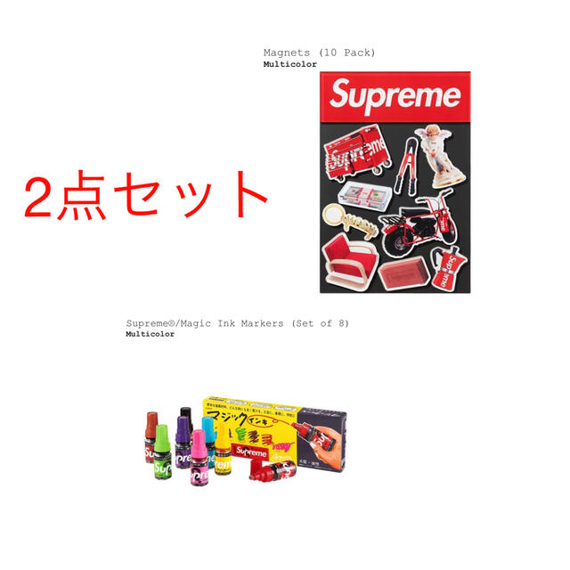 Supreme シュプリーム  マグネット マジックインキ 2点セット