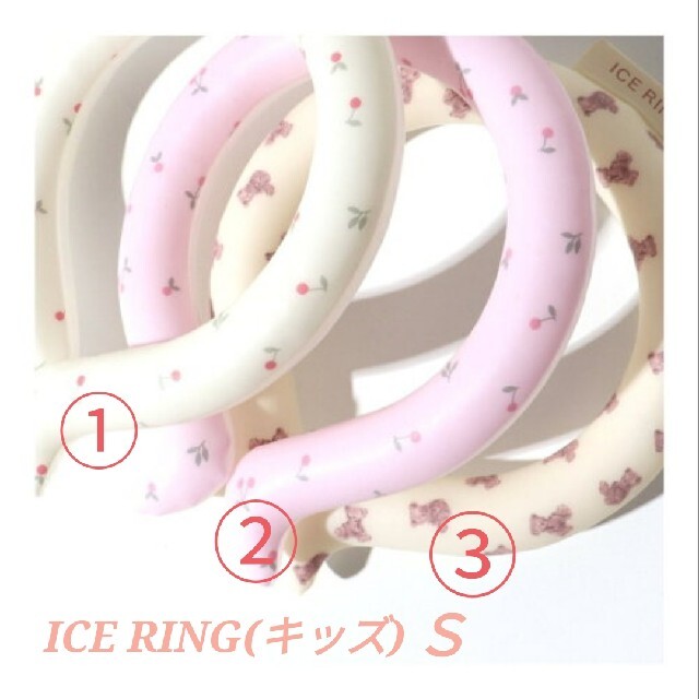 F.O.KIDS(エフオーキッズ)のF.O.Online Store SELECT　ICE RING(キッズ) キッズ/ベビー/マタニティのキッズ/ベビー/マタニティ その他(その他)の商品写真