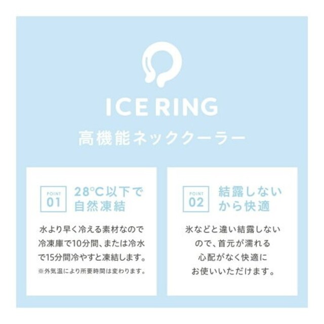 F.O.KIDS(エフオーキッズ)のF.O.Online Store SELECT　ICE RING(キッズ) キッズ/ベビー/マタニティのキッズ/ベビー/マタニティ その他(その他)の商品写真