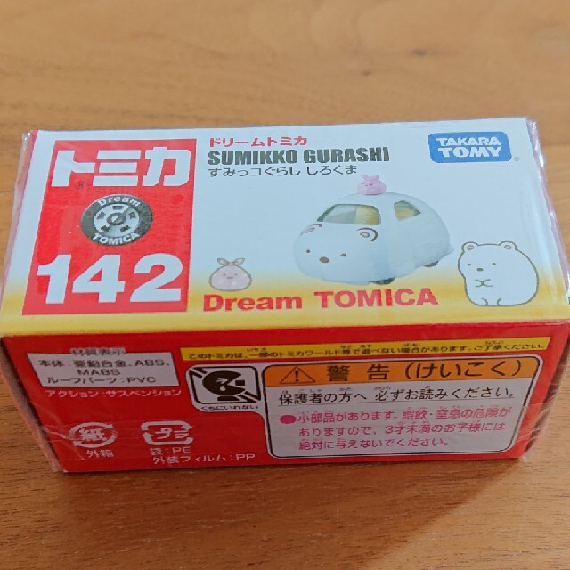 Takara Tomy(タカラトミー)の新品❗トミカ すみっコぐらし しろくま エンタメ/ホビーのおもちゃ/ぬいぐるみ(ミニカー)の商品写真