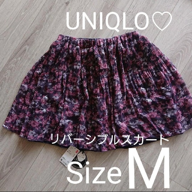 UNIQLO(ユニクロ)のふんわり可愛い♡ユニクロ リバーシブルスカート レディースのスカート(ひざ丈スカート)の商品写真