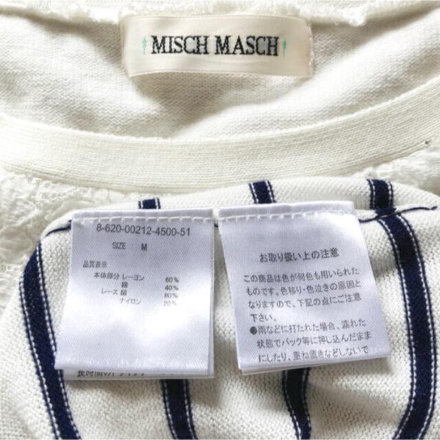 MISCH MASCH(ミッシュマッシュ)の週末限定価格　ミッシュマッシュ　透かし編みワンピース レディースのワンピース(ひざ丈ワンピース)の商品写真