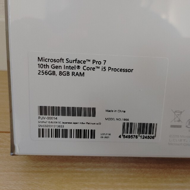 Microsoft(マイクロソフト)の新品未開封！ SurfacePro7  256GB スマホ/家電/カメラのPC/タブレット(ノートPC)の商品写真