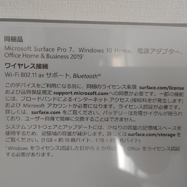 Microsoft(マイクロソフト)の新品未開封！ SurfacePro7  256GB スマホ/家電/カメラのPC/タブレット(ノートPC)の商品写真