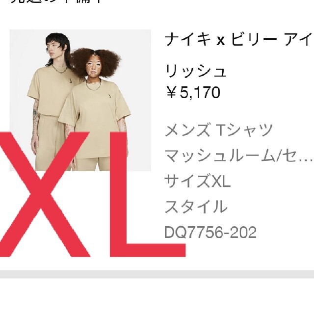 [新品]ナイキ　ビリー　Tシャツ　ベージュTシャツ/カットソー(半袖/袖なし)