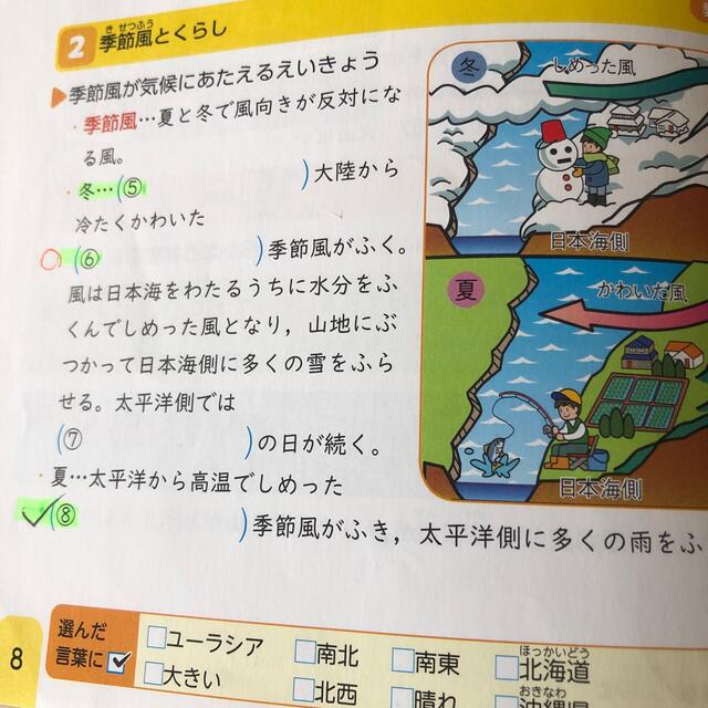 ケロッピー様専用☆教科書ぴったりトレーニング社会小学５年日本文教版 エンタメ/ホビーの本(語学/参考書)の商品写真