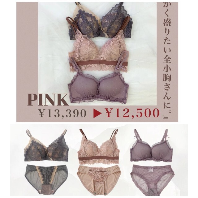 Feliture(フェリチュール)ブラ 3点セット vespa-online.it