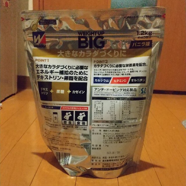 weider(ウイダー)のweider カゼインプロテイン 1.2kg バニラ味 食品/飲料/酒の健康食品(プロテイン)の商品写真