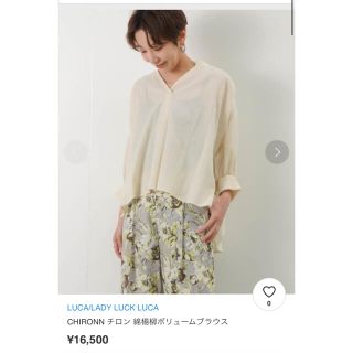 LUCA/LADY LUCK LUCA tumugu セット