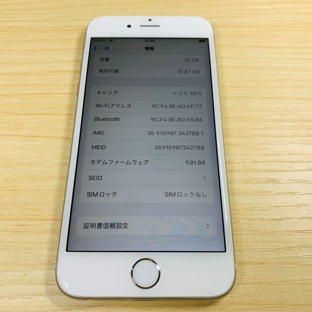 P75 iPhone6s 32GB SIMフリー