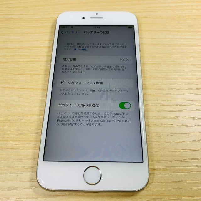 P75 iPhone6s 32GB SIMフリー