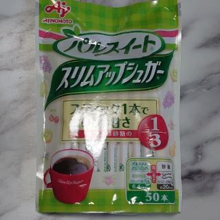 【値下げ】パルスイート  スリムアップシュガー(調味料)