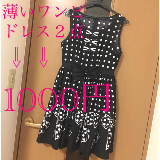 BODYLINE(ボディライン)の❤️1000円以下薄い衣類2点1000円❤️BODYLINEワンピ❤️今月処分 レディースのワンピース(ひざ丈ワンピース)の商品写真