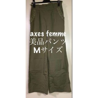 アクシーズファム(axes femme)のワイドパンツ(カジュアルパンツ)